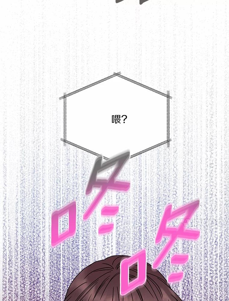 《蒂凡尼的早安吻》69.旧地重游 第51页