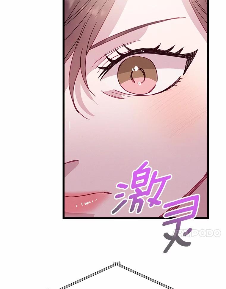 《蒂凡尼的早安吻》69.旧地重游 第71页