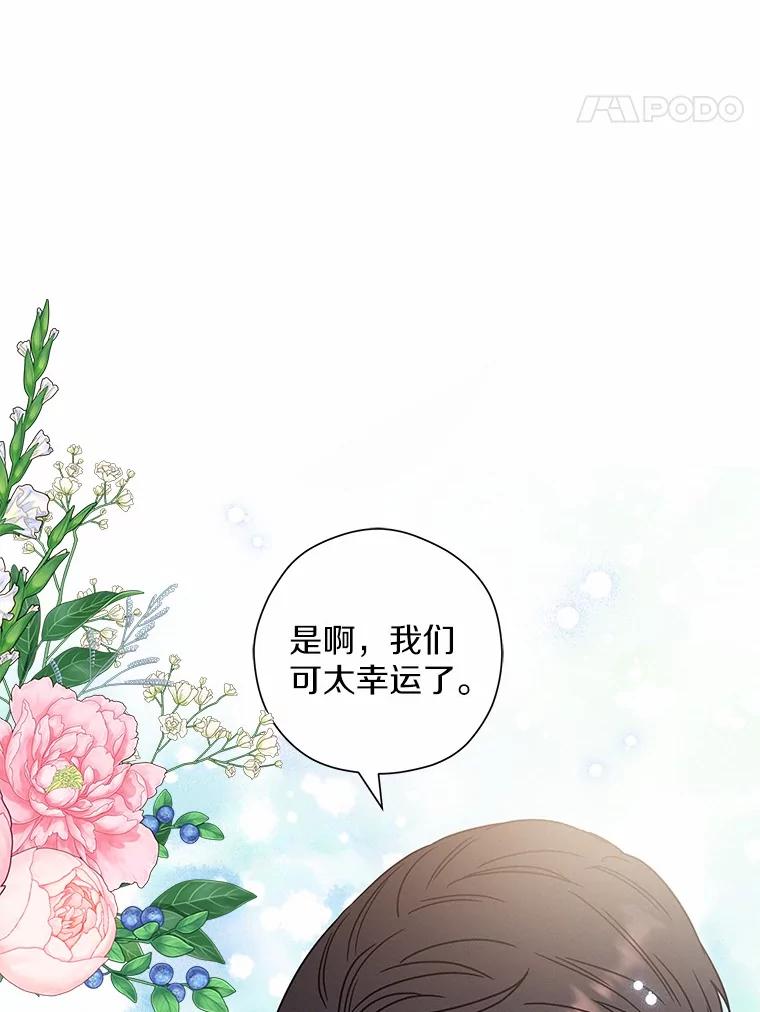 《蒂凡尼的早安吻》69.旧地重游 第14页