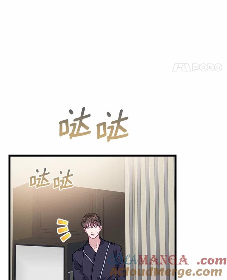 《蒂凡尼的早安吻》69.旧地重游 第109页