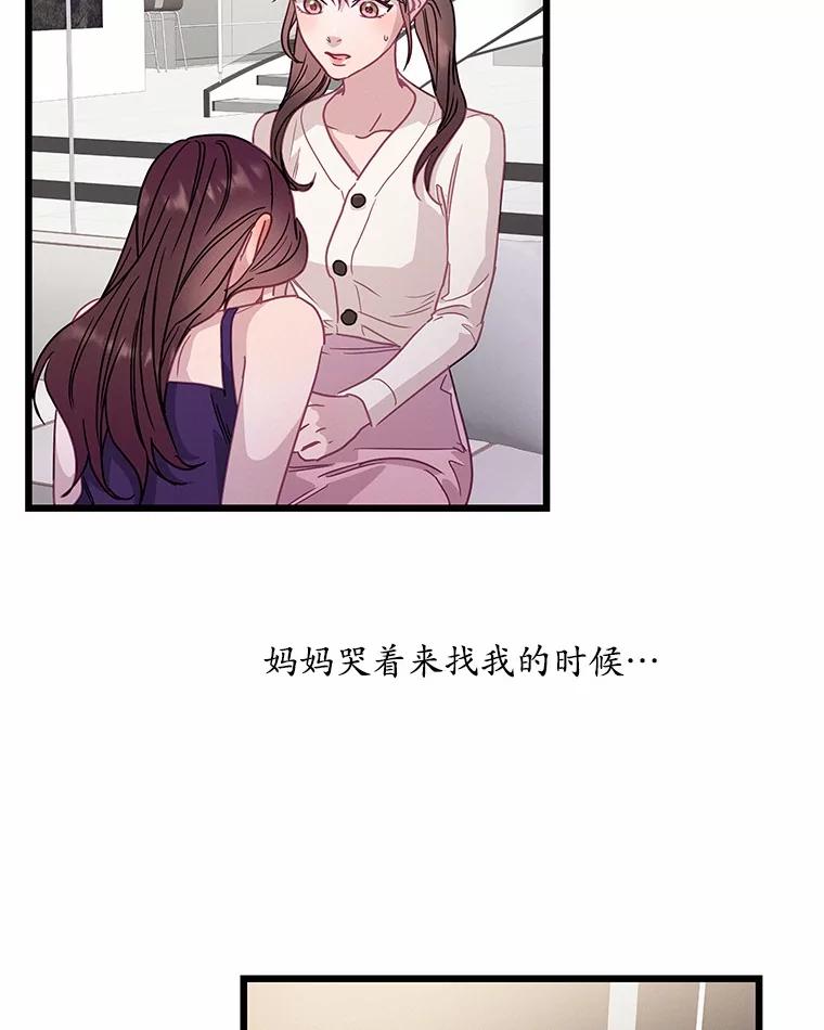 《蒂凡尼的早安吻》69.旧地重游 第62页