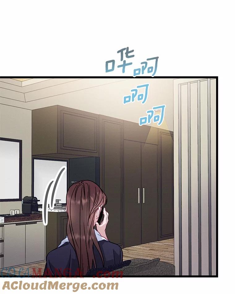 《蒂凡尼的早安吻》69.旧地重游 第89页