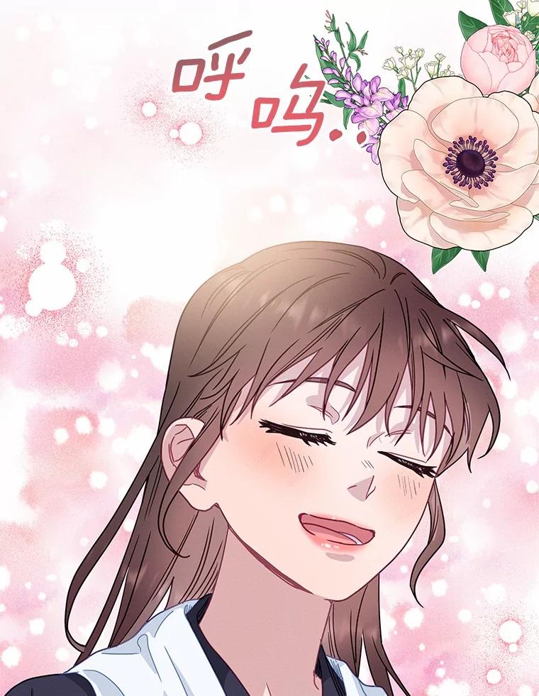 《蒂凡尼的早安吻》69.旧地重游 第3页