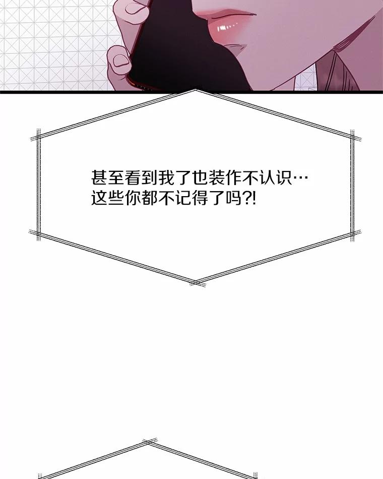 《蒂凡尼的早安吻》69.旧地重游 第80页