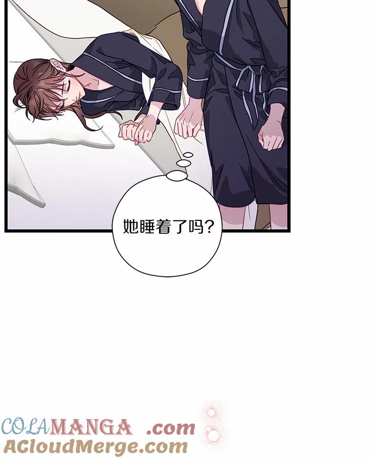 《蒂凡尼的早安吻》69.旧地重游 第113页