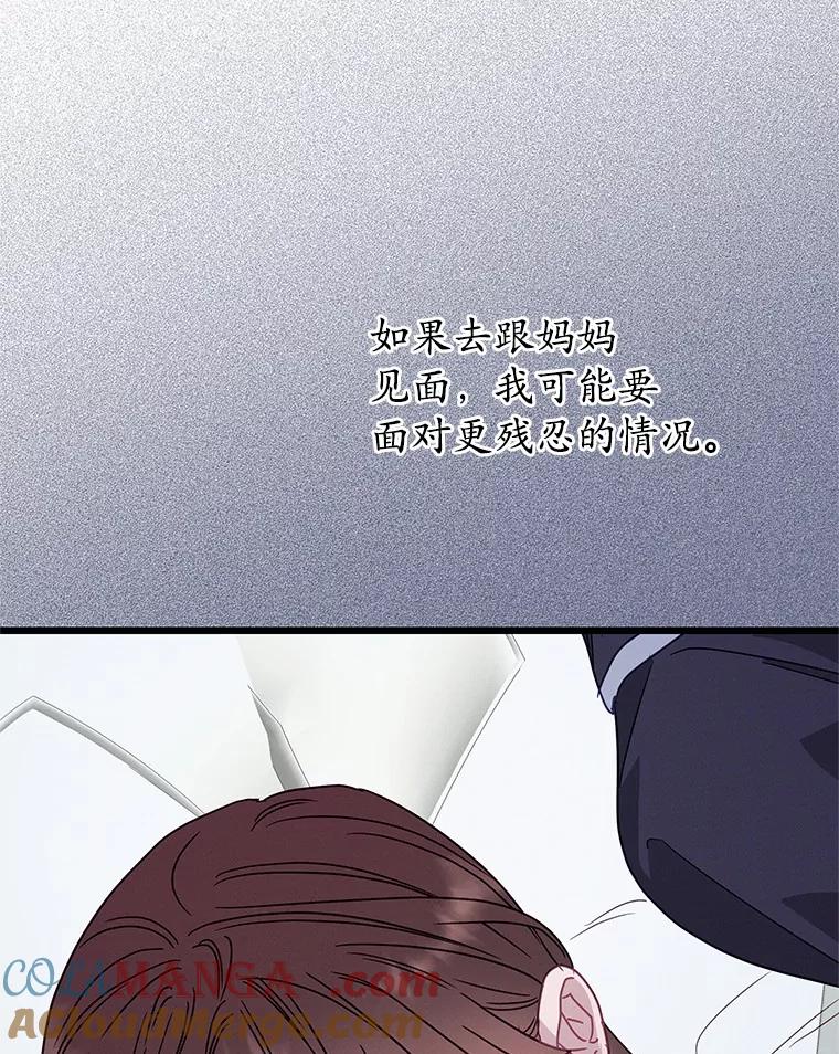 《蒂凡尼的早安吻》69.旧地重游 第121页