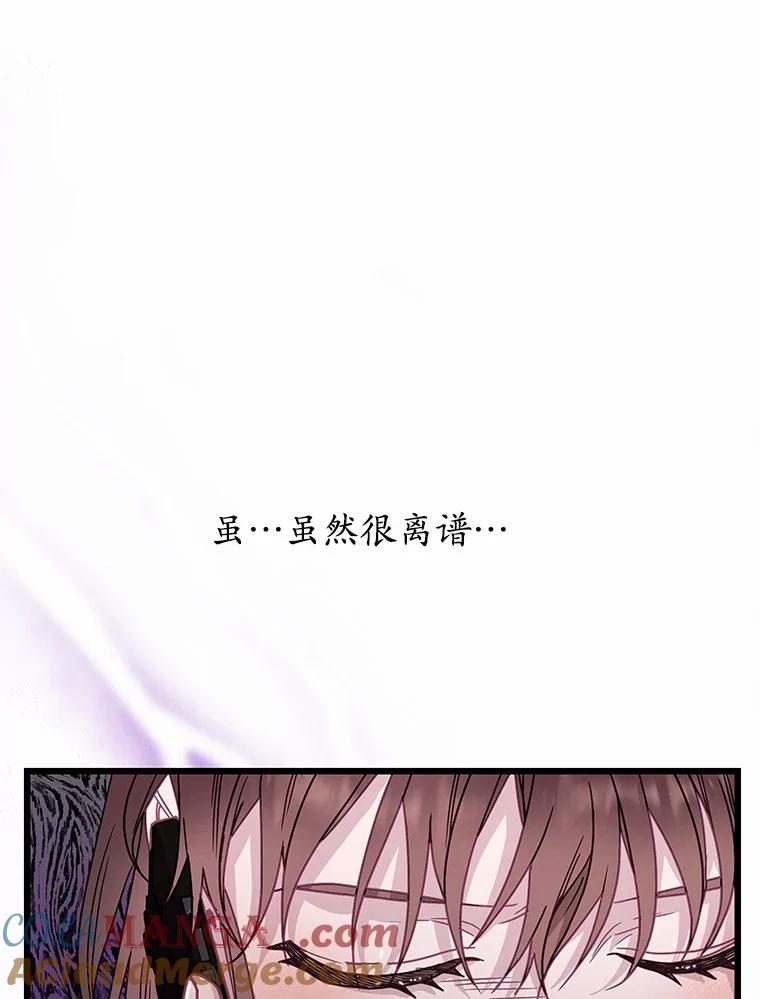 《蒂凡尼的早安吻》69.旧地重游 第49页