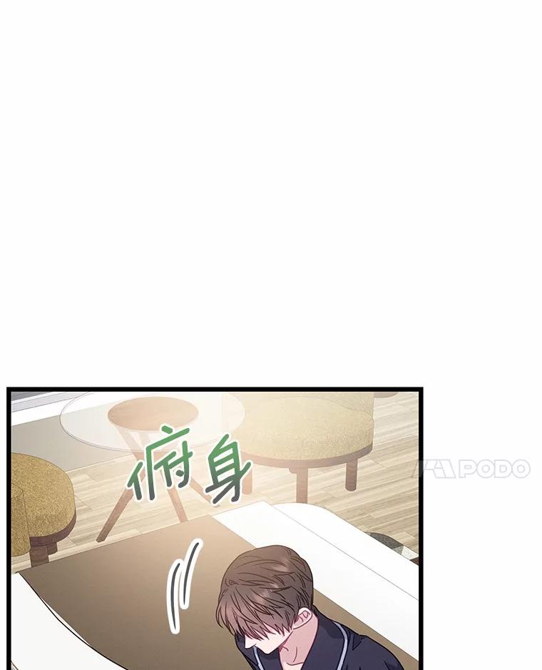 《蒂凡尼的早安吻》69.旧地重游 第112页