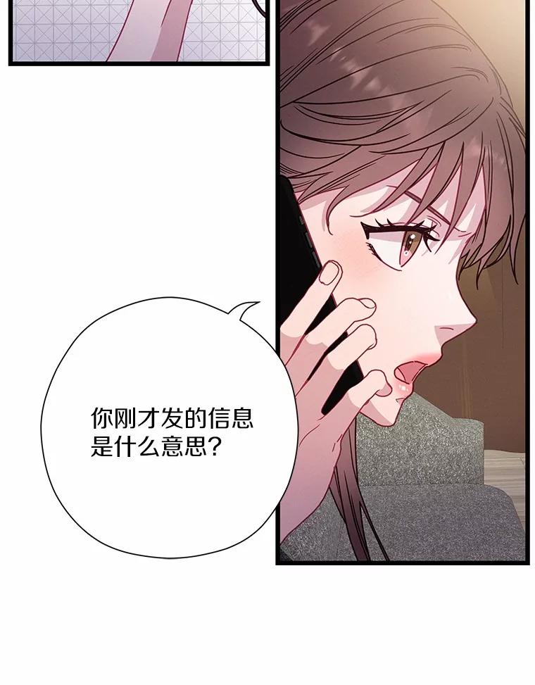 《蒂凡尼的早安吻》69.旧地重游 第74页