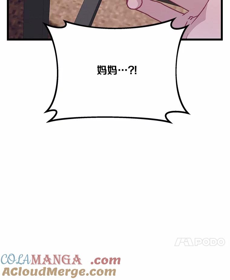 《蒂凡尼的早安吻》69.旧地重游 第37页