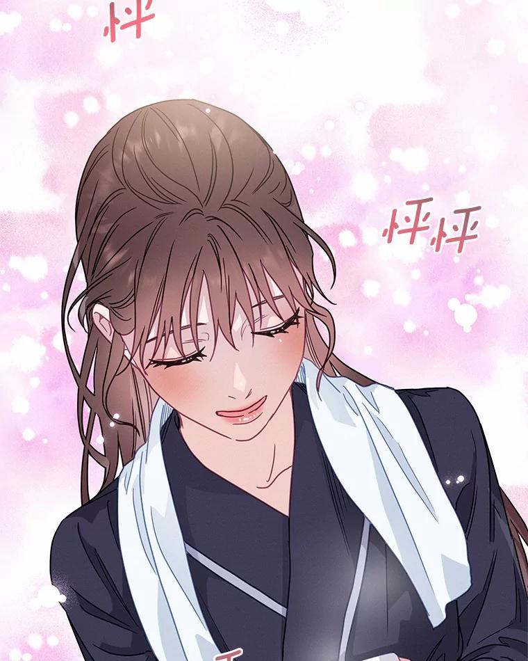 《蒂凡尼的早安吻》69.旧地重游 第22页