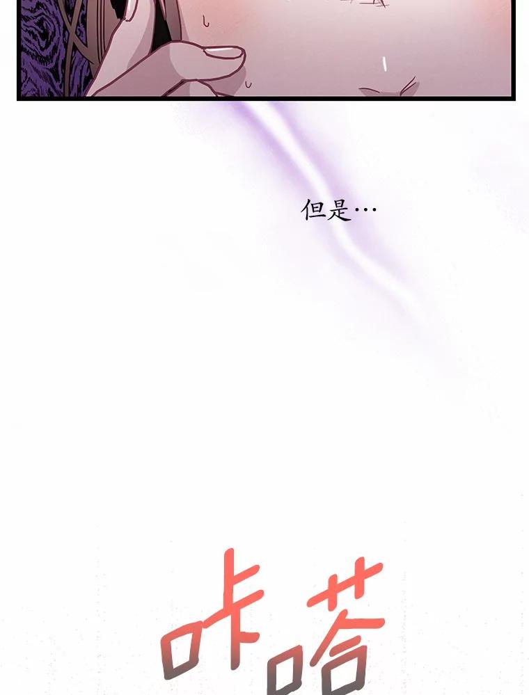 《蒂凡尼的早安吻》69.旧地重游 第50页