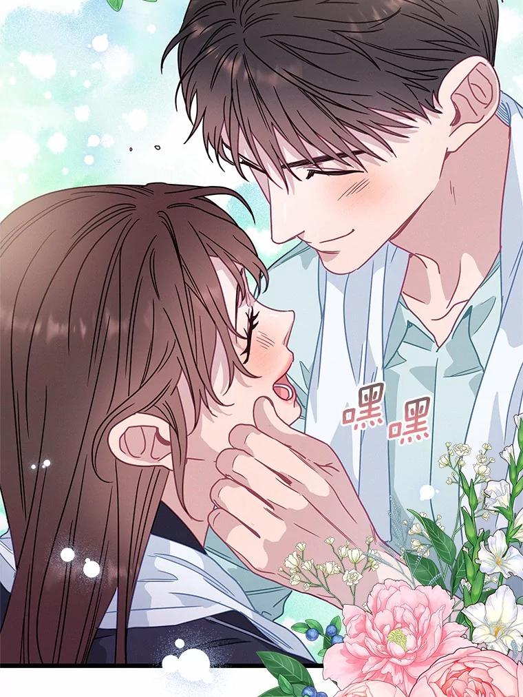 《蒂凡尼的早安吻》69.旧地重游 第15页