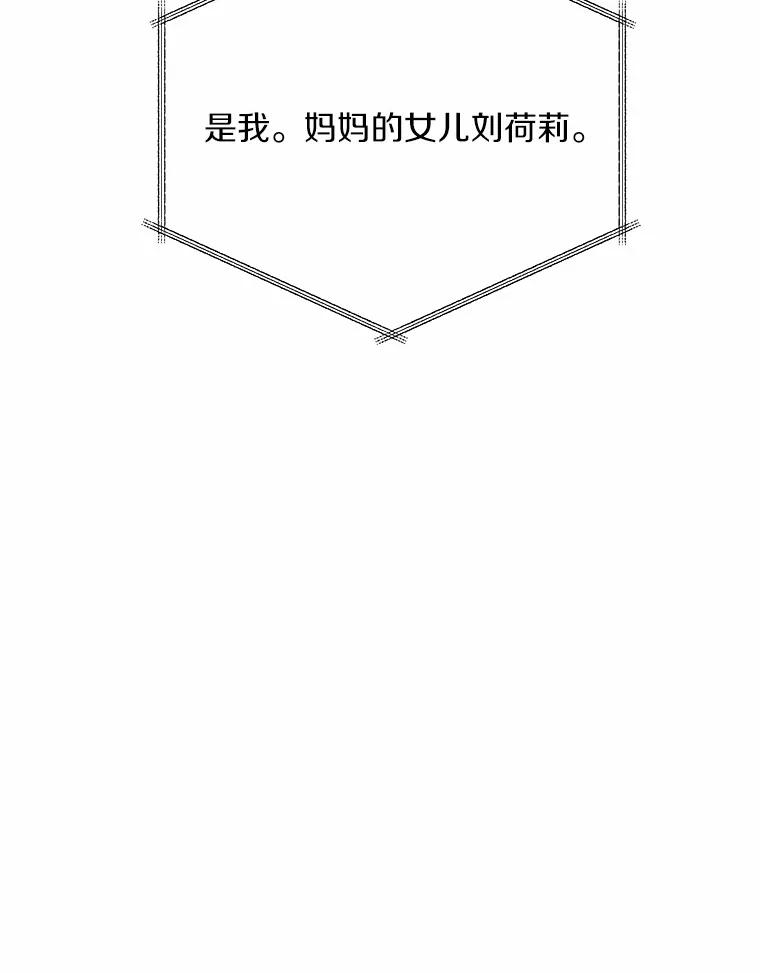 《蒂凡尼的早安吻》69.旧地重游 第72页