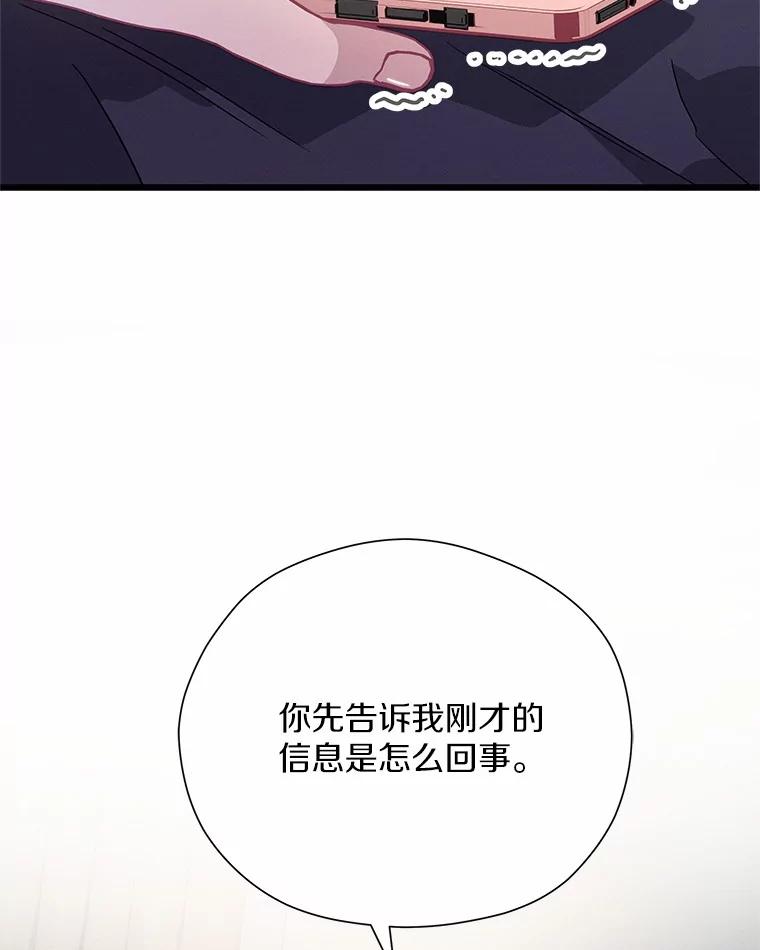 《蒂凡尼的早安吻》69.旧地重游 第83页