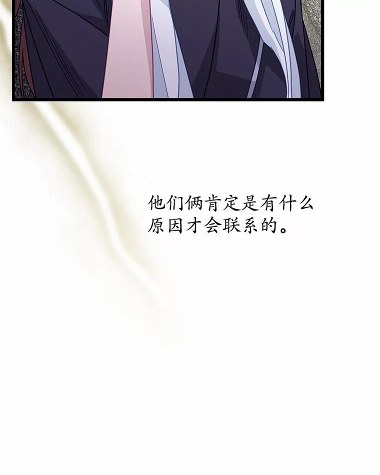 《蒂凡尼的早安吻》69.旧地重游 第98页