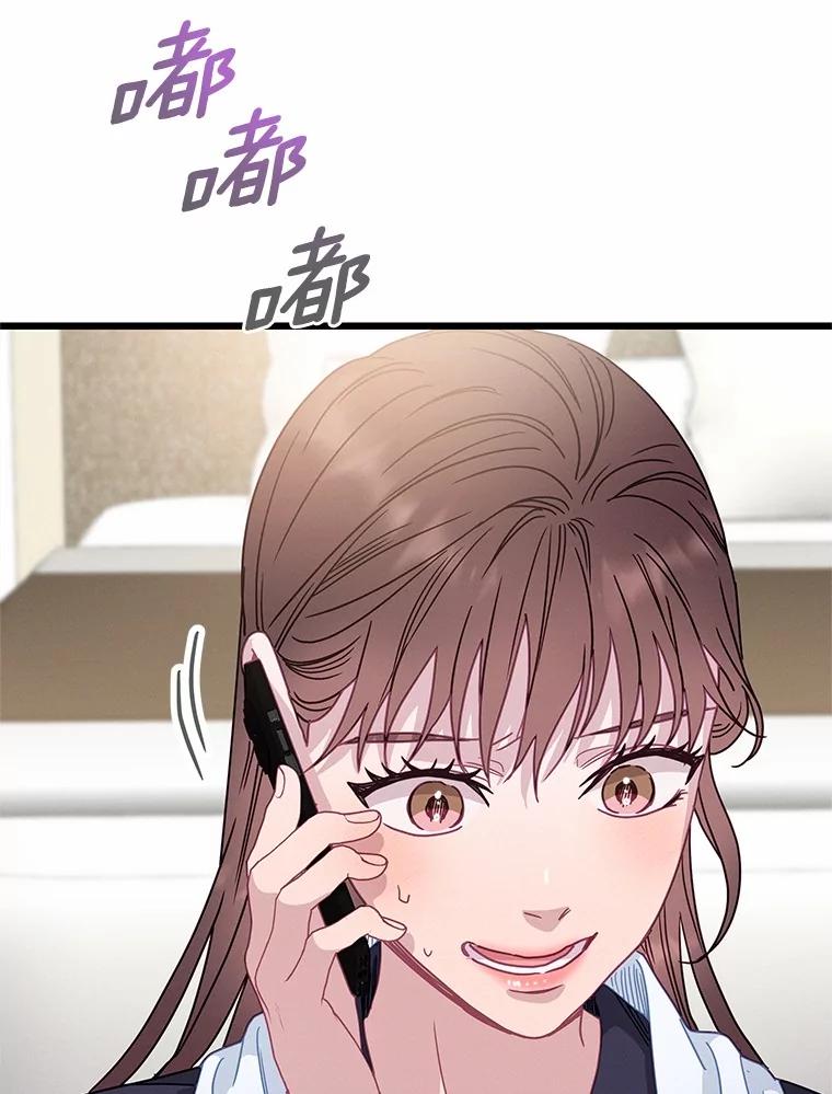 《蒂凡尼的早安吻》69.旧地重游 第47页