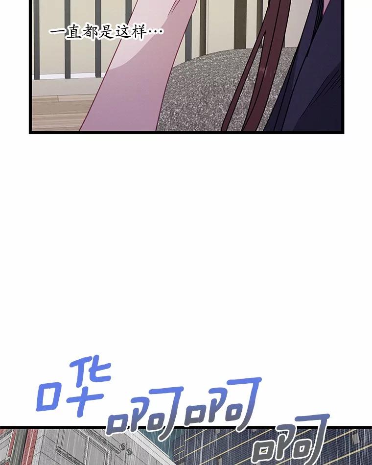 《蒂凡尼的早安吻》69.旧地重游 第67页