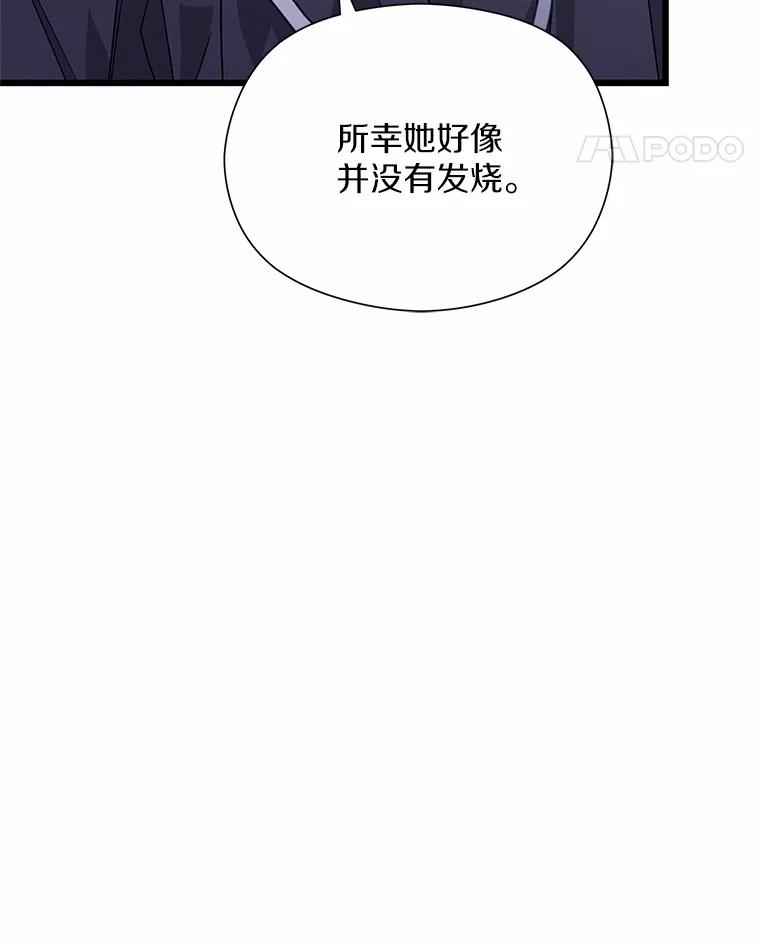 《蒂凡尼的早安吻》69.旧地重游 第116页