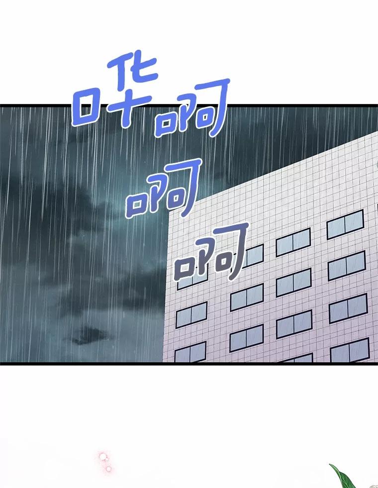 《蒂凡尼的早安吻》69.旧地重游 第2页