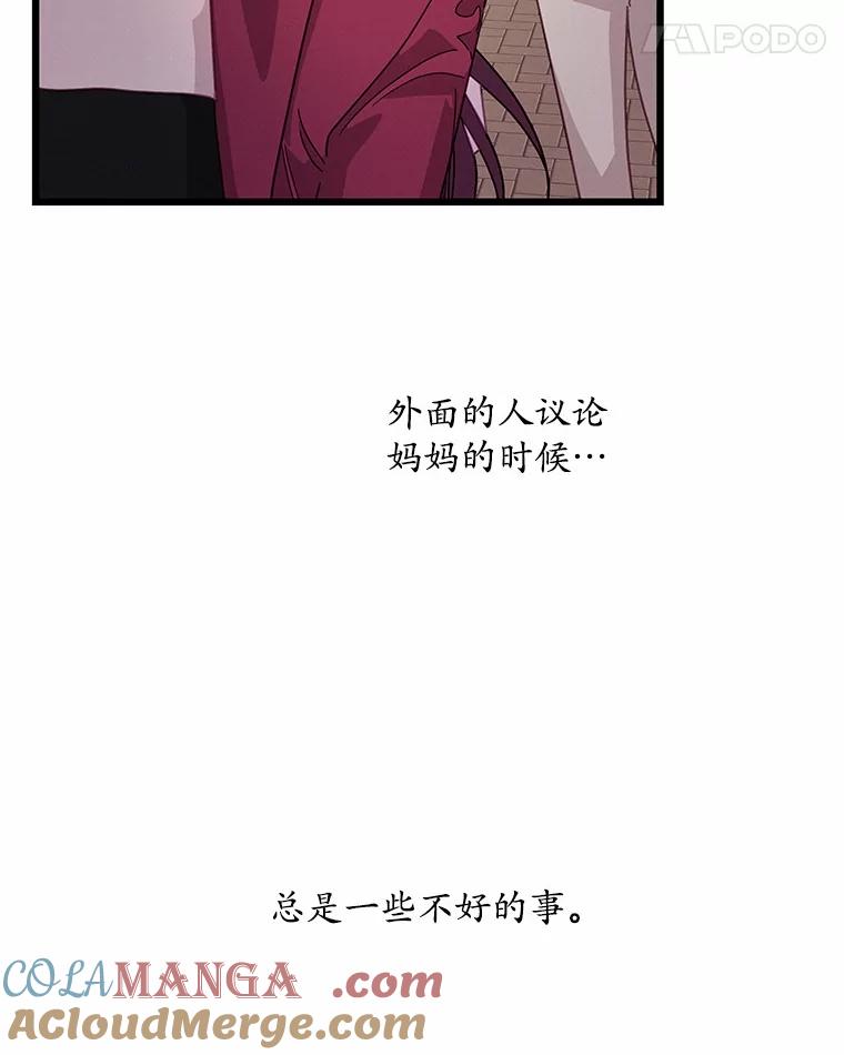 《蒂凡尼的早安吻》69.旧地重游 第65页