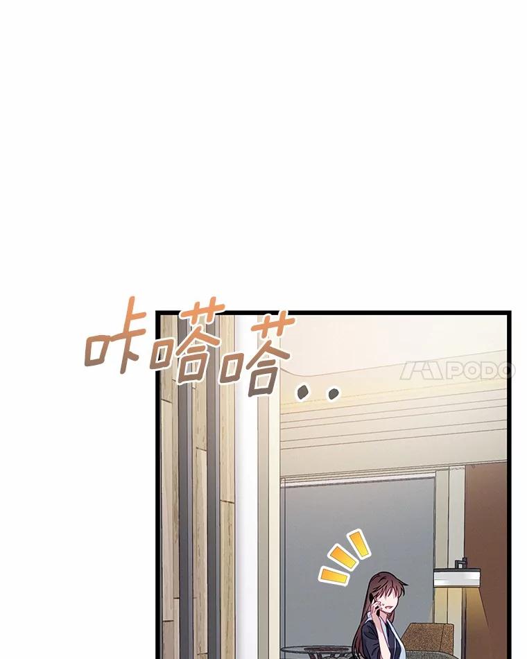 《蒂凡尼的早安吻》69.旧地重游 第95页