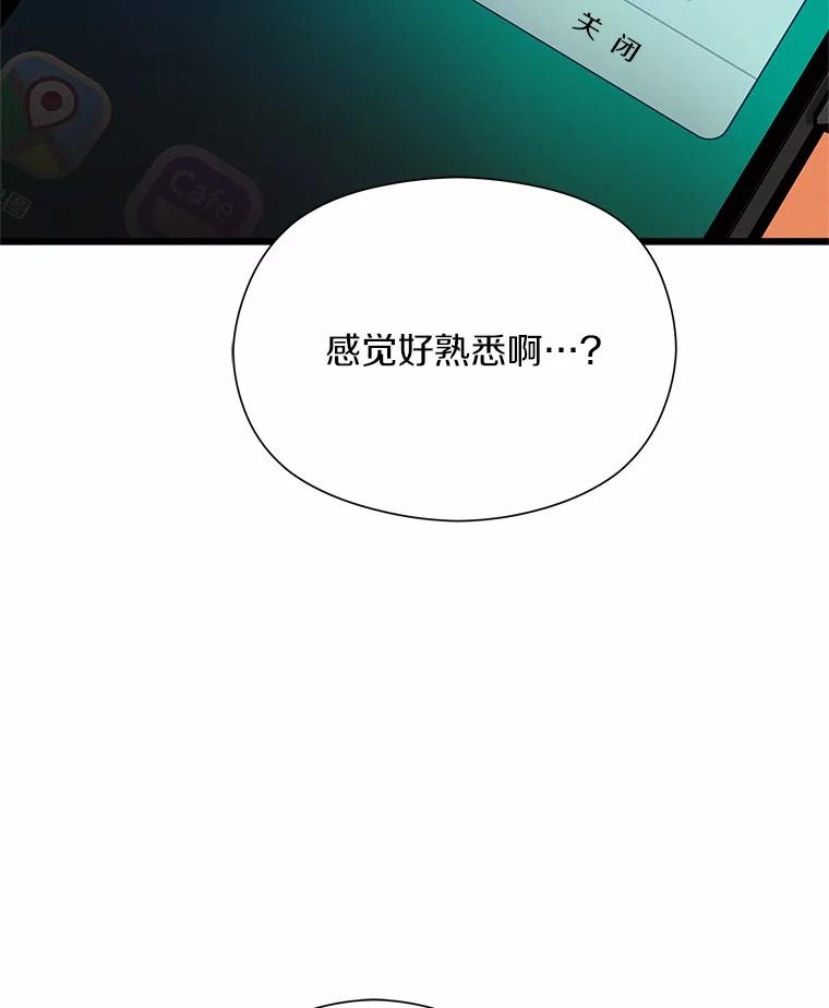 《蒂凡尼的早安吻》69.旧地重游 第32页