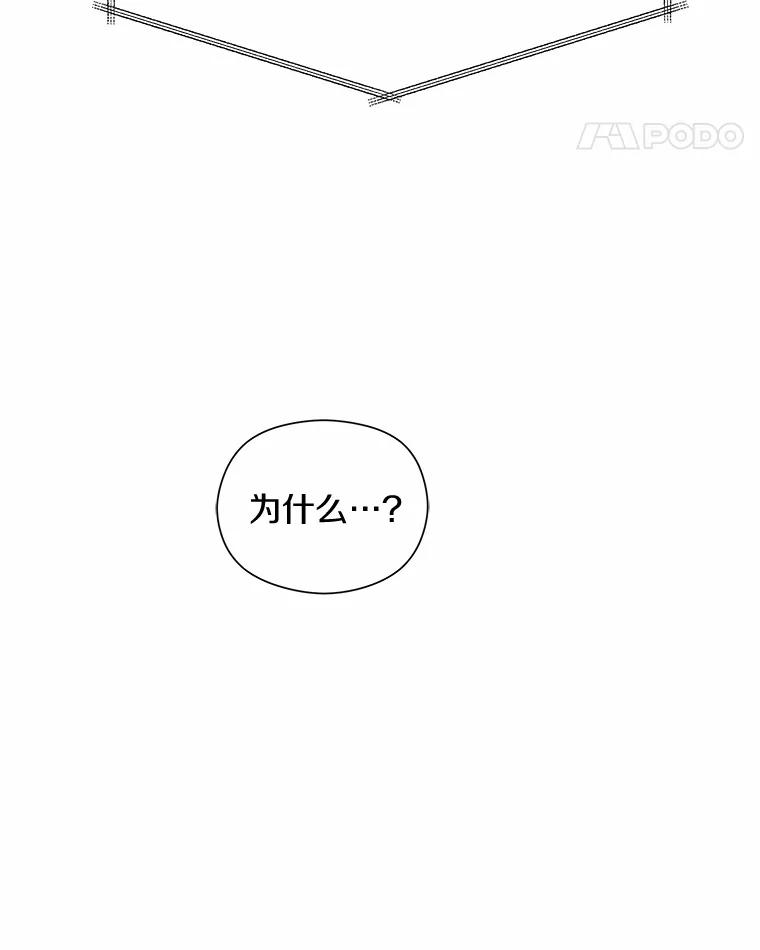 《蒂凡尼的早安吻》69.旧地重游 第92页