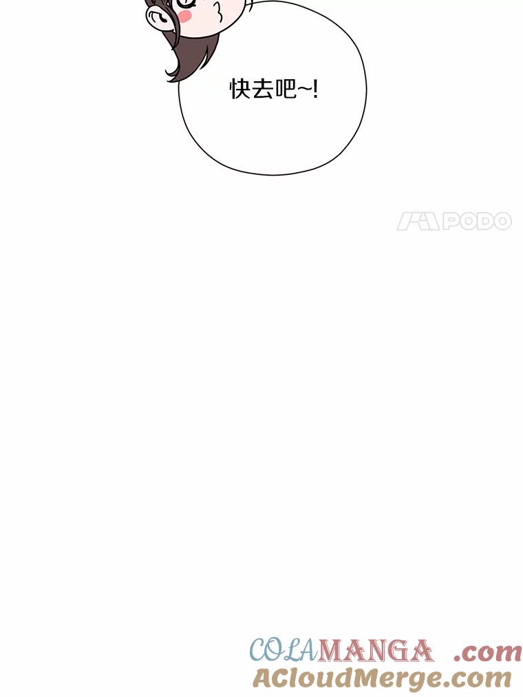 《蒂凡尼的早安吻》69.旧地重游 第17页