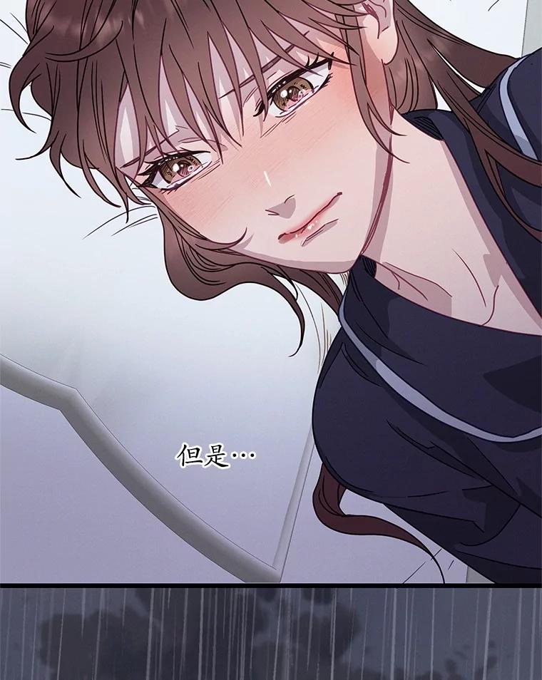 《蒂凡尼的早安吻》69.旧地重游 第122页