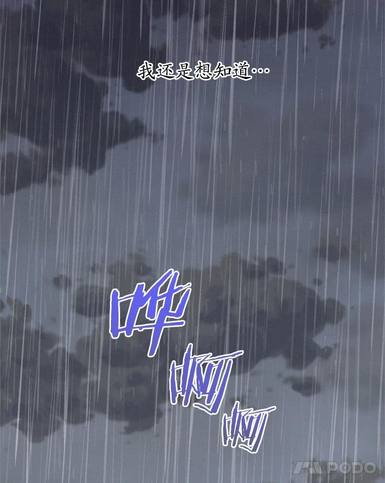 《蒂凡尼的早安吻》69.旧地重游 第123页