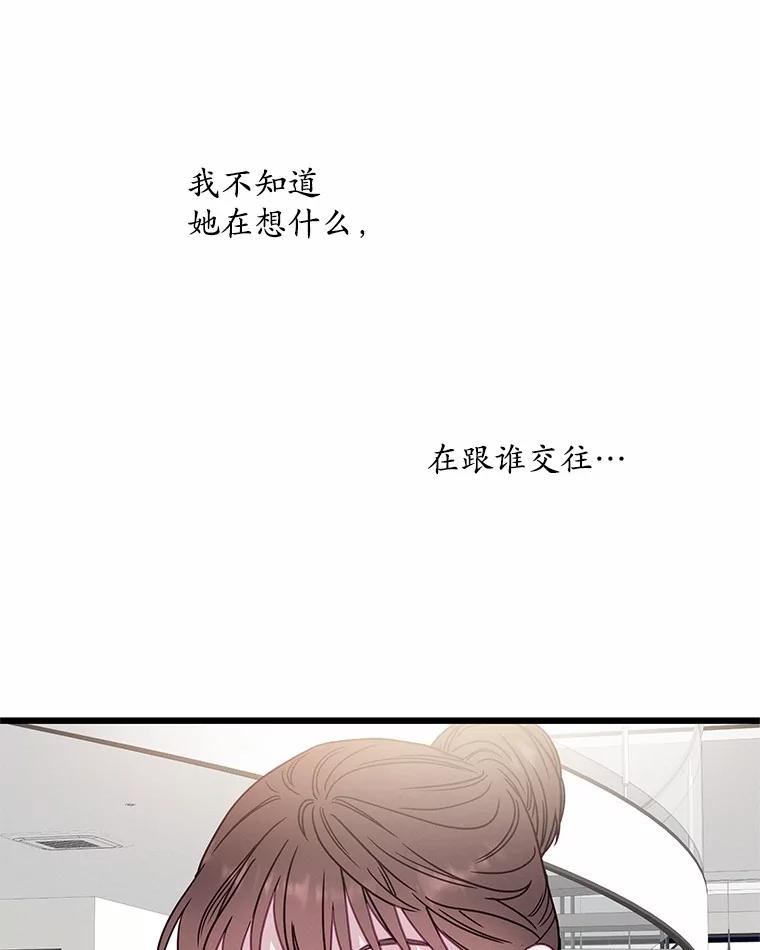 《蒂凡尼的早安吻》69.旧地重游 第59页