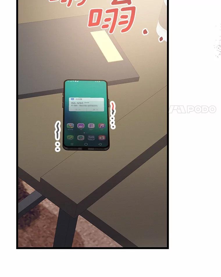 《蒂凡尼的早安吻》69.旧地重游 第27页