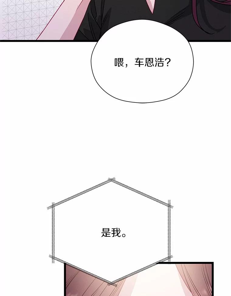 《蒂凡尼的早安吻》69.旧地重游 第70页
