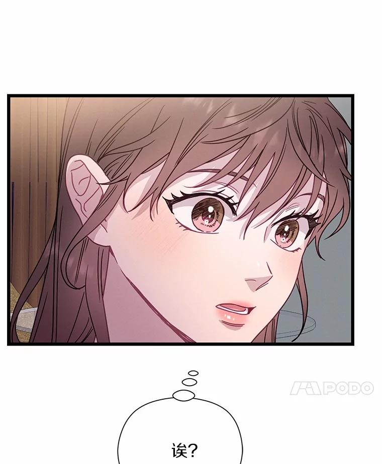 《蒂凡尼的早安吻》69.旧地重游 第30页