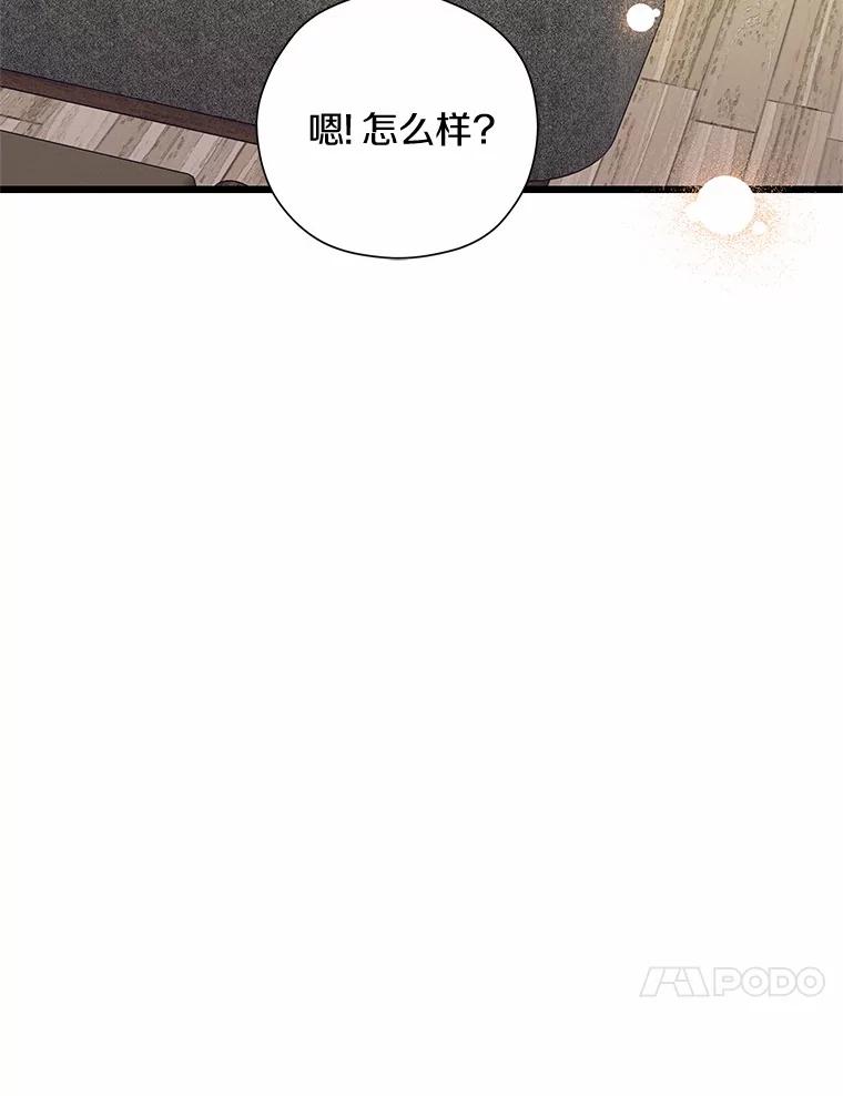 《蒂凡尼的早安吻》69.旧地重游 第10页