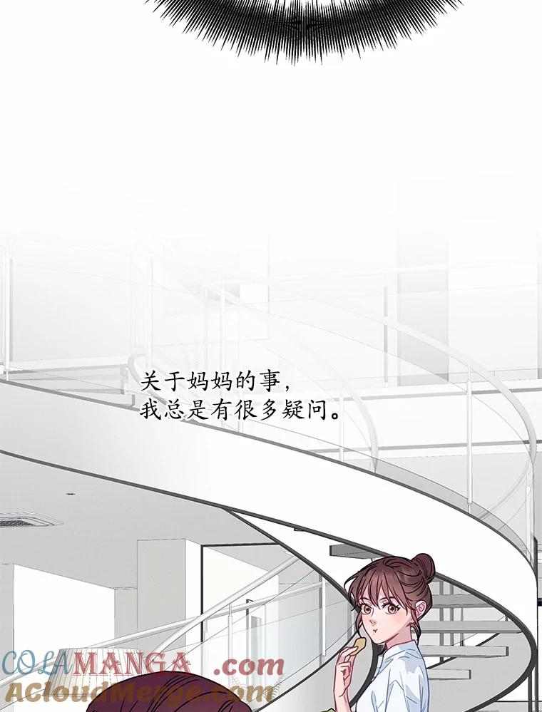 《蒂凡尼的早安吻》69.旧地重游 第57页