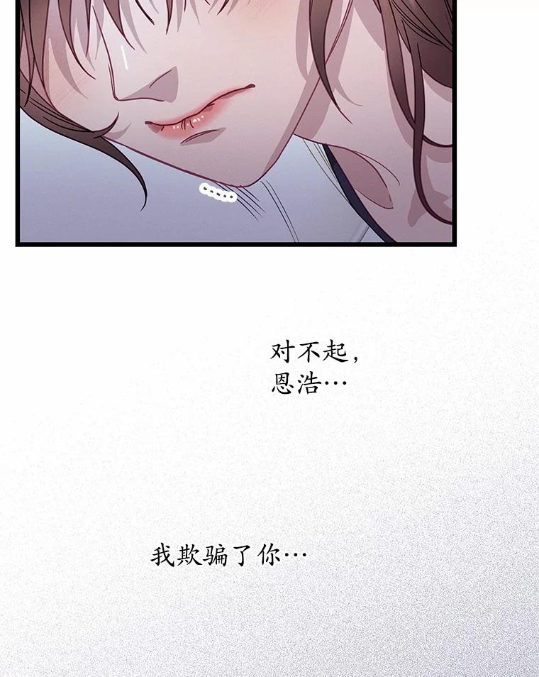 《蒂凡尼的早安吻》69.旧地重游 第120页