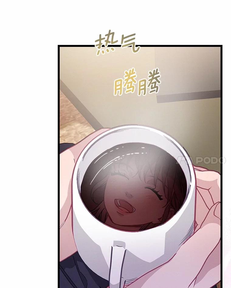 《蒂凡尼的早安吻》69.旧地重游 第20页