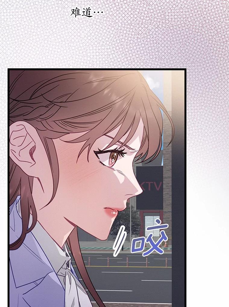 《蒂凡尼的早安吻》70.久违的“朋友” 第74页