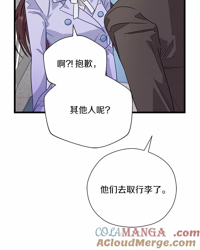 《蒂凡尼的早安吻》70.久违的“朋友” 第5页