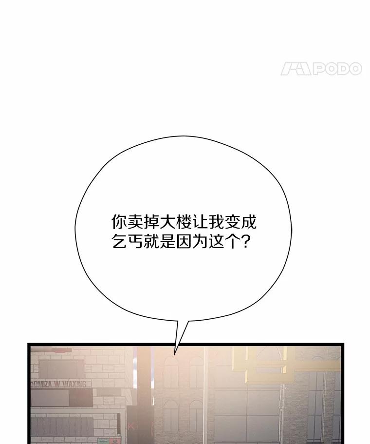 《蒂凡尼的早安吻》70.久违的“朋友” 第52页