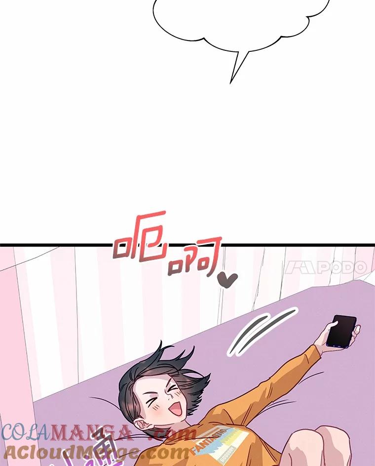 《蒂凡尼的早安吻》70.久违的“朋友” 第113页
