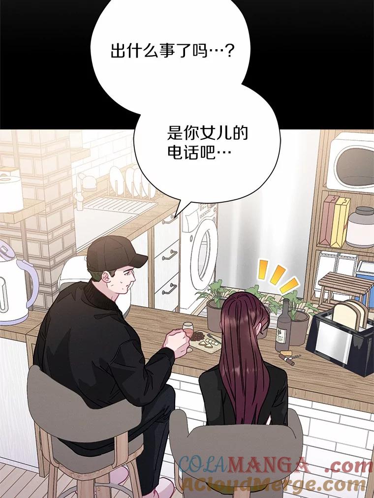 《蒂凡尼的早安吻》70.久违的“朋友” 第33页
