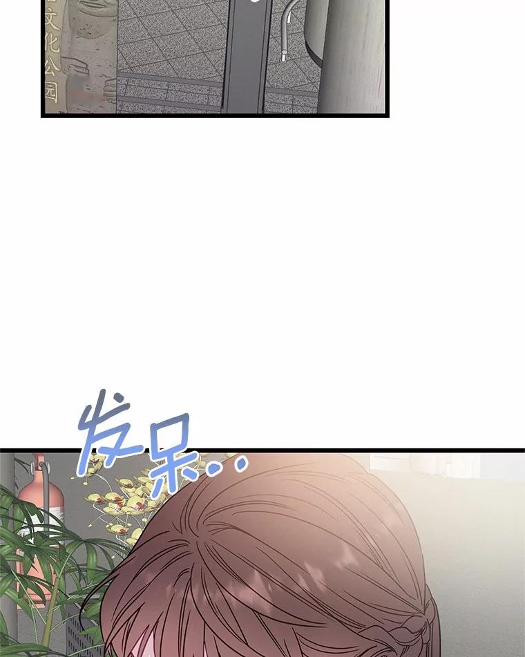 《蒂凡尼的早安吻》70.久违的“朋友” 第2页
