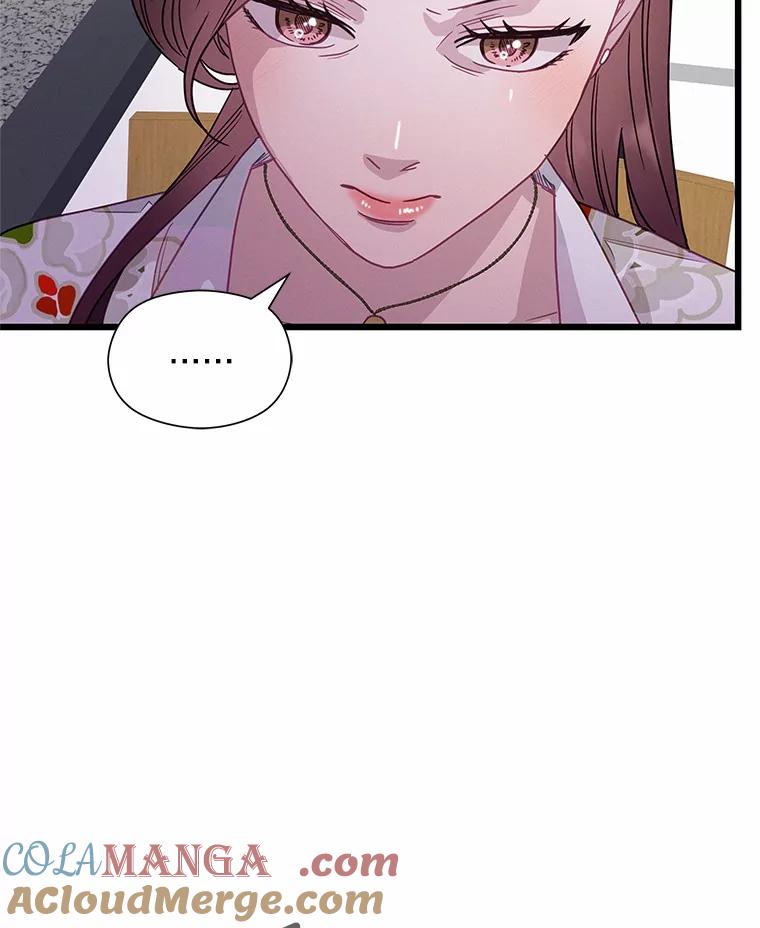 《蒂凡尼的早安吻》70.久违的“朋友” 第101页