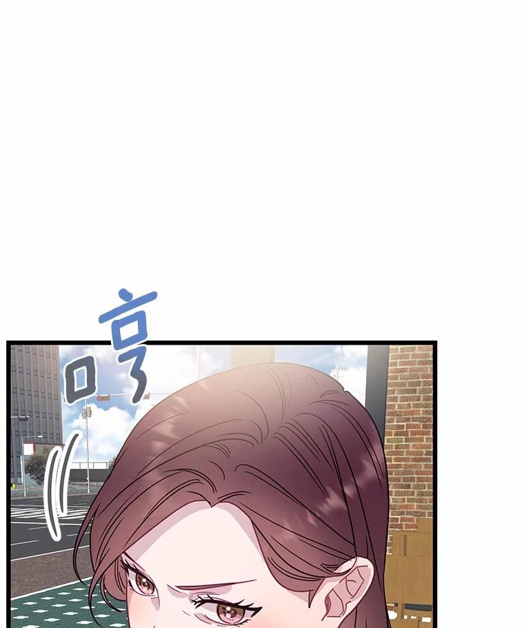 《蒂凡尼的早安吻》70.久违的“朋友” 第54页