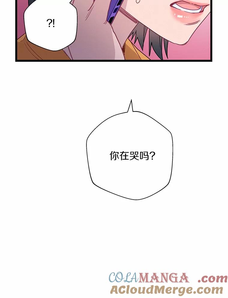 《蒂凡尼的早安吻》70.久违的“朋友” 第121页