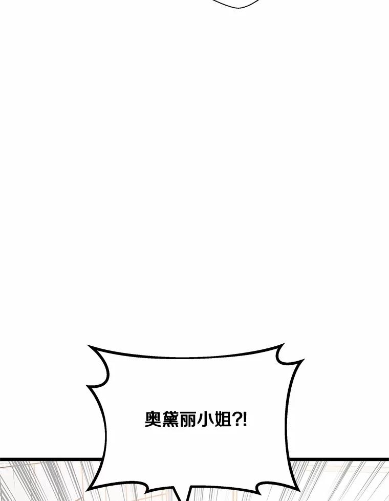 《蒂凡尼的早安吻》70.久违的“朋友” 第26页