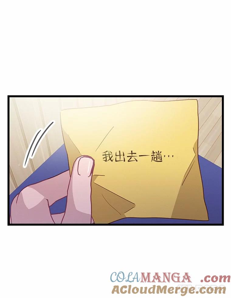 《蒂凡尼的早安吻》70.久违的“朋友” 第29页